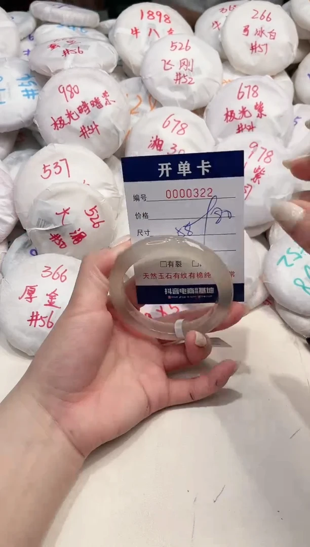 【闪购商品】玛瑙/玉髓手镯未镶嵌322