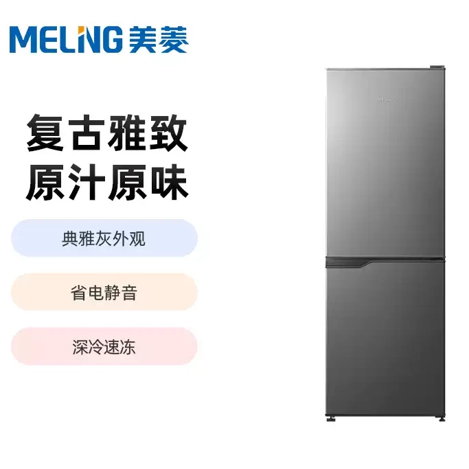 MELNG/美菱小冰箱两门二门双开门家用冷藏冷冻小型冰箱双门