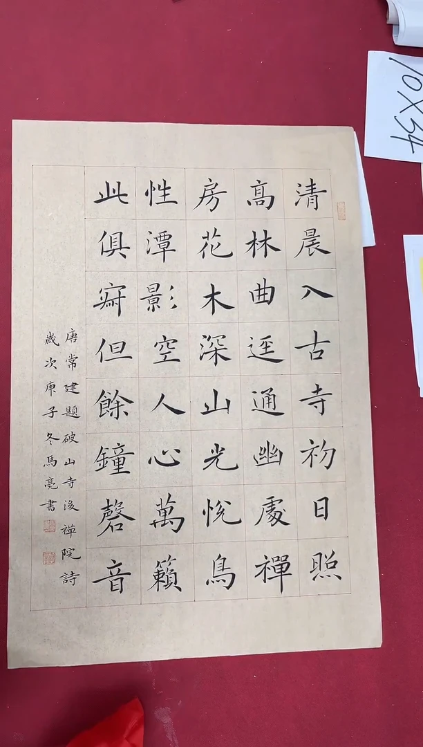 书法中书马亮老师书法作品
