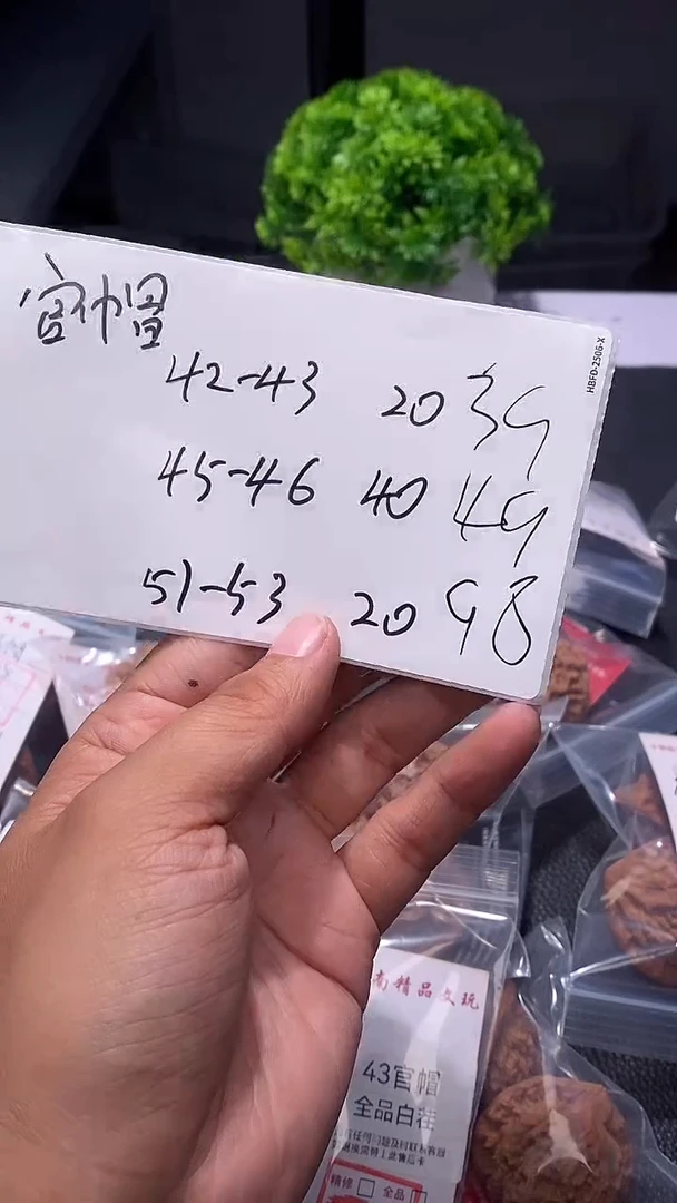 把件文玩核桃官帽文玩核桃⬛️45-46