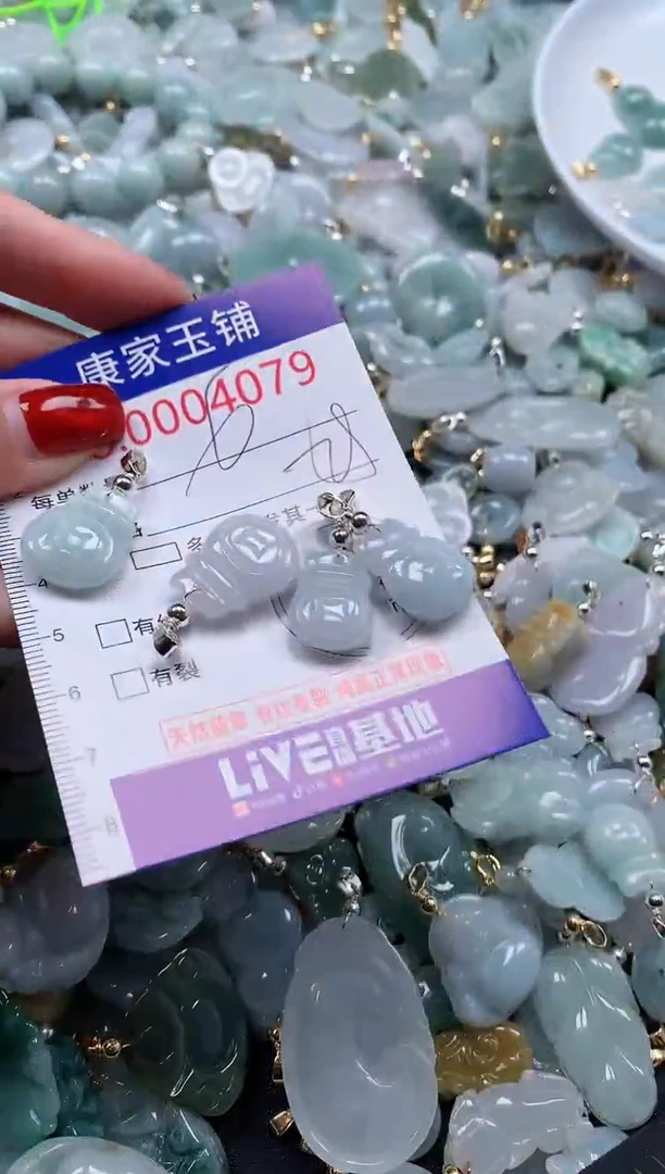 翡翠未镶嵌吊坠(不含链)4079
