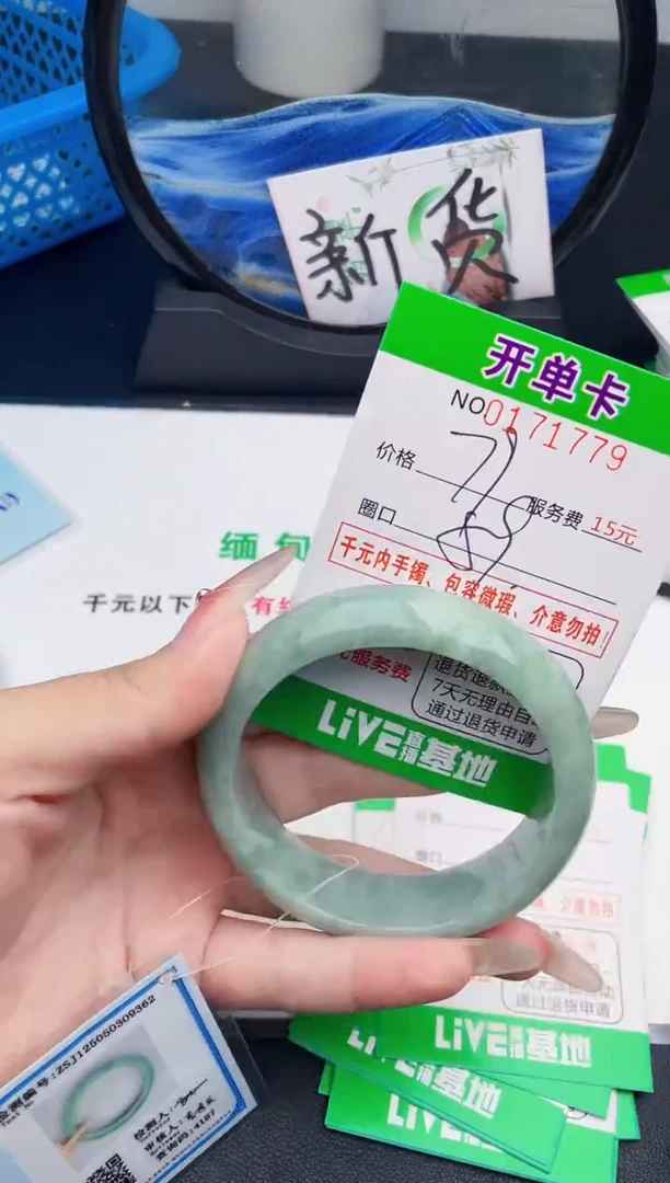翡翠手镯未镶嵌79天然缅甸A货
