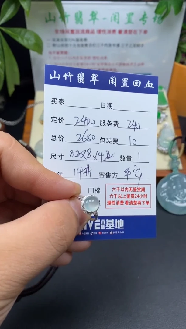 18K金镶嵌戒指翡翠3001808