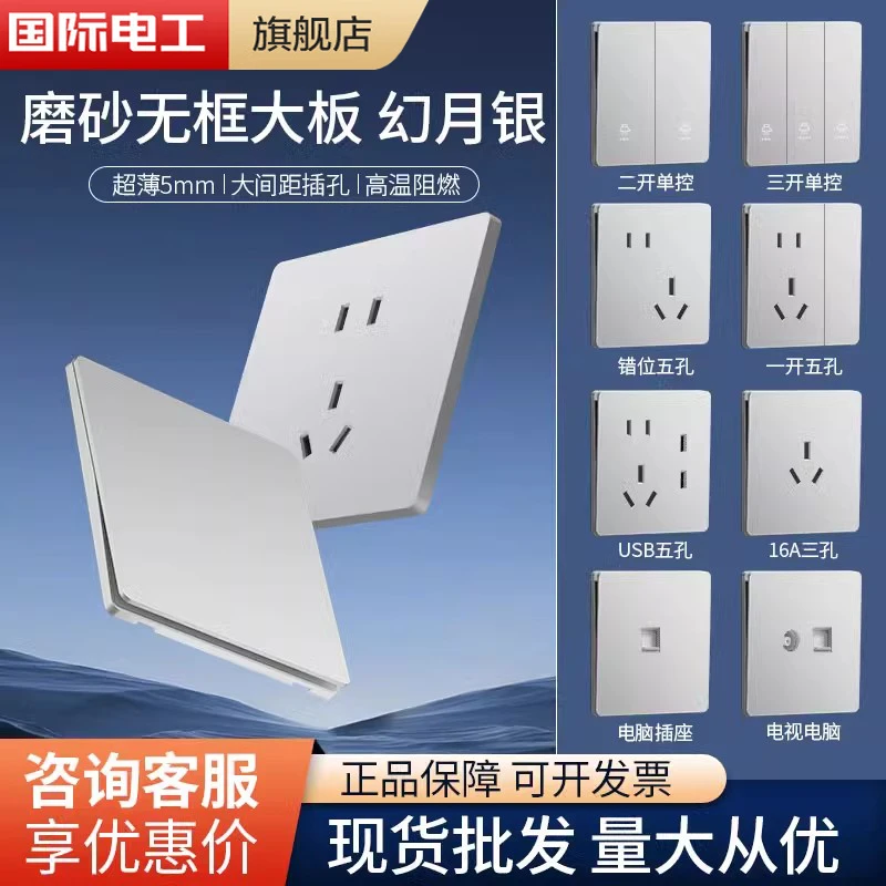 开关插座面板多孔墙壁银色星空银七孔暗装浅灰色一开五孔usb家用
