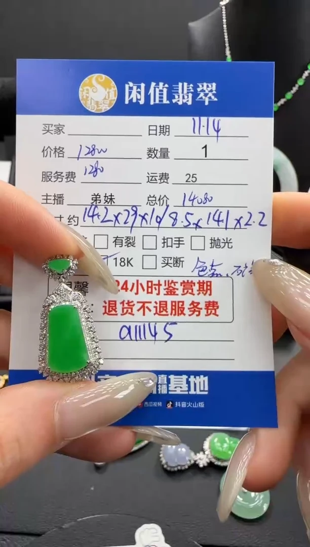 吊坠(不含链)18K金镶嵌翡翠翡翠吊坠