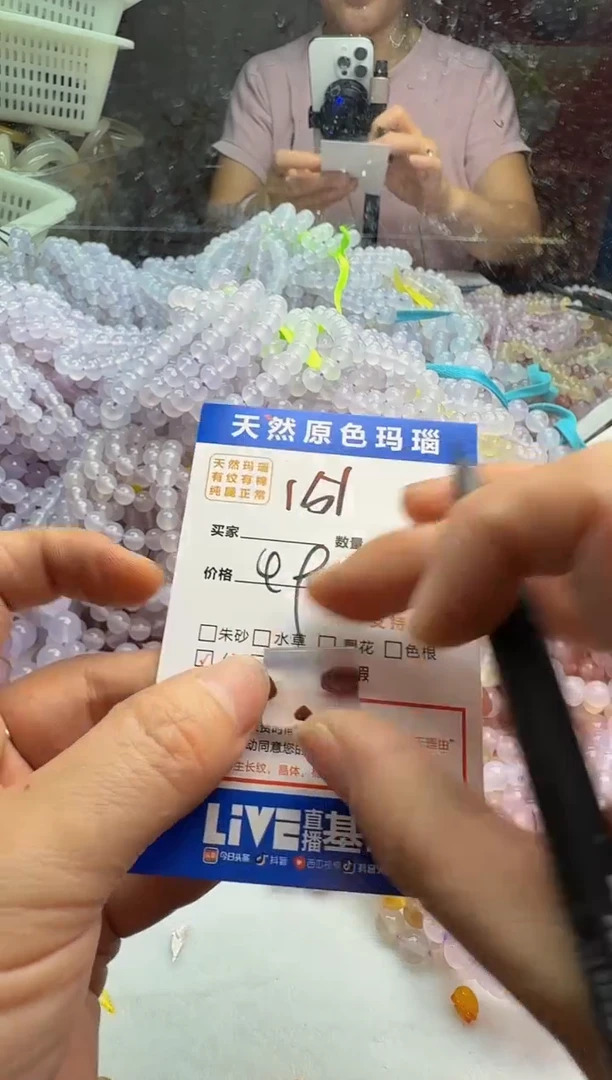 玛瑙/玉髓手链未镶嵌151