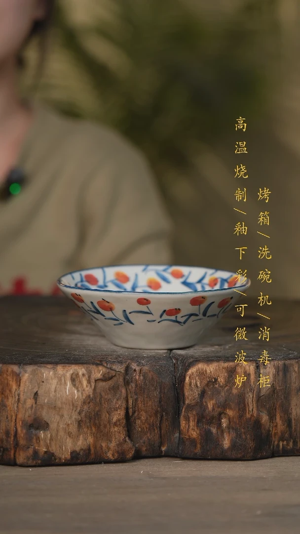 【闪购商品】碗景德镇高温釉下彩可微波烤箱洗碗机