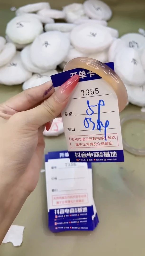 手镯玛瑙/玉髓未镶嵌7355