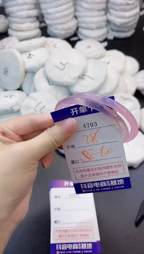 玛瑙/玉髓手镯未镶嵌4703