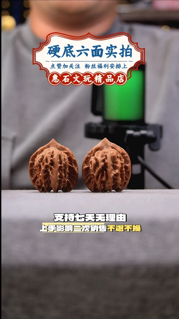 把件桃核曹大龙  全品无修 尺寸37 编码0053