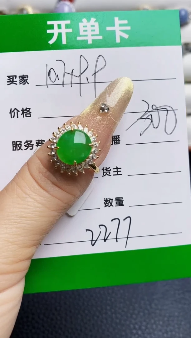 银S925镶嵌戒指翡翠2277