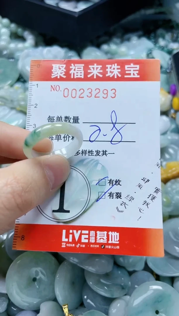 【闪购商品】翡翠颈饰未镶嵌闪购0023293