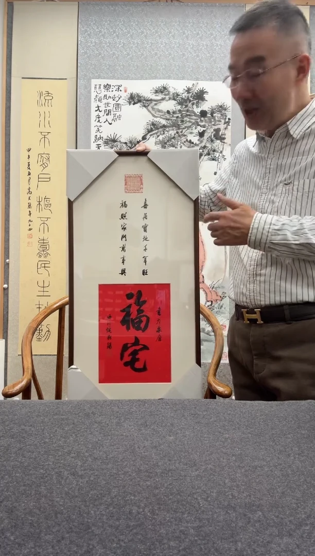 书法倪郡阳：1957年