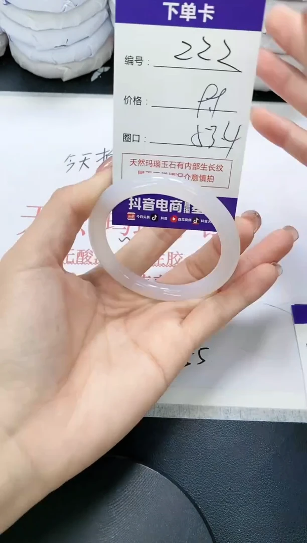 未镶嵌手镯玛瑙/玉髓222