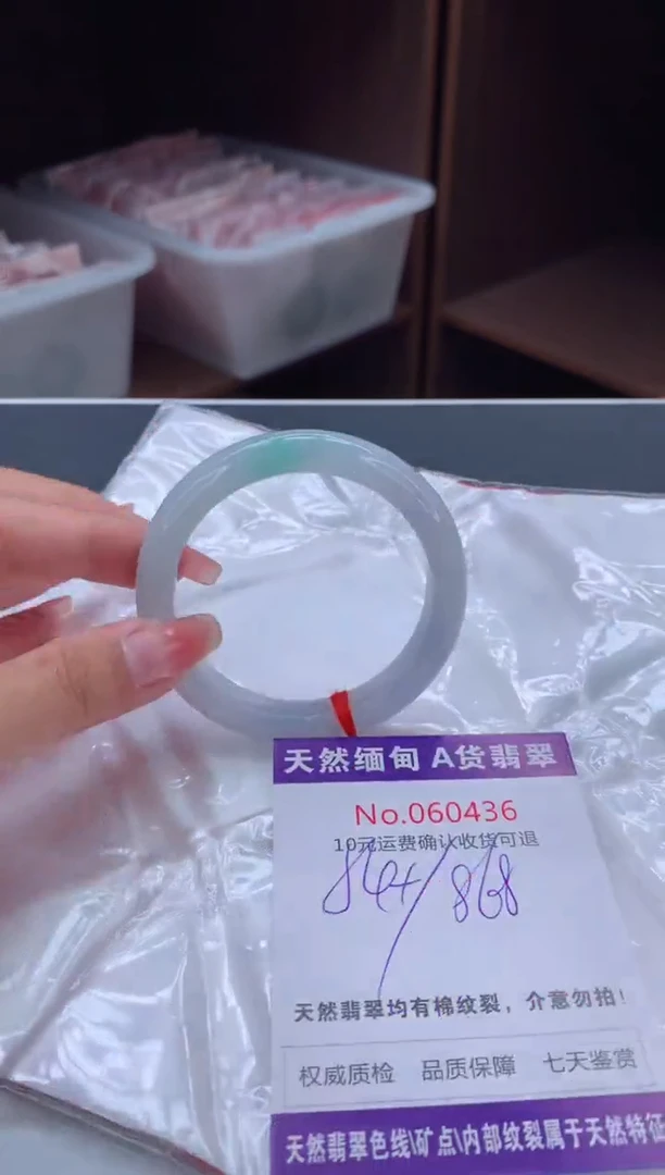 翡翠手镯未镶嵌有纹，完美者勿拍