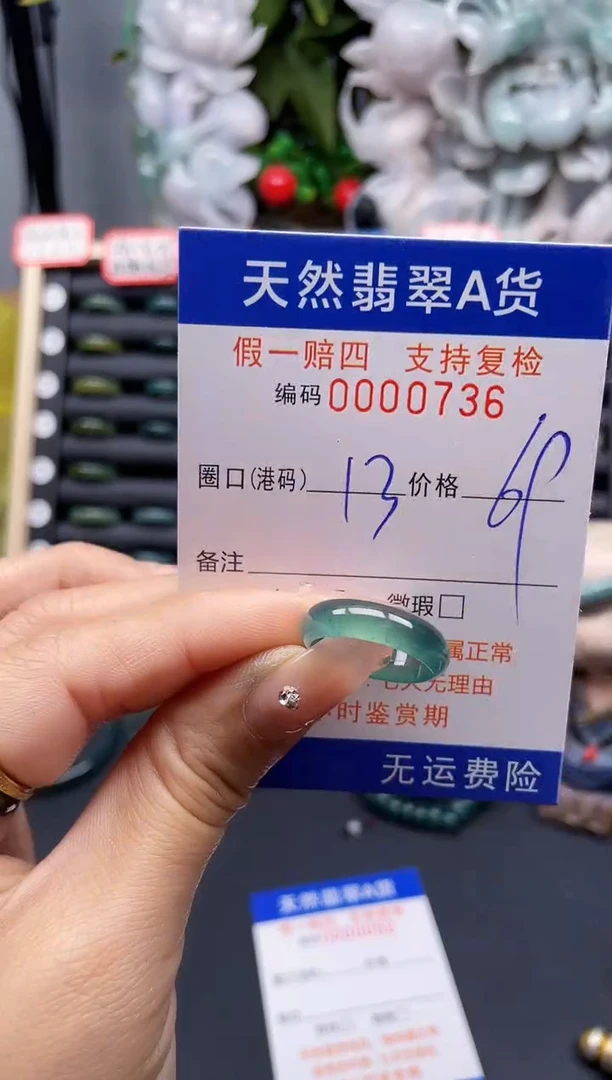 翡翠戒指未镶嵌13*0736-