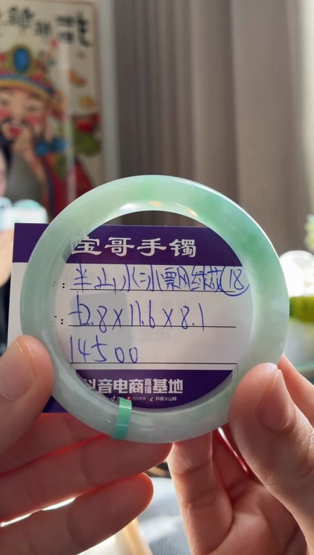 未镶嵌手镯翡翠翡翠手镯18号