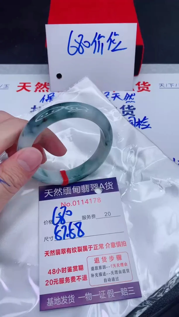 未镶嵌手镯翡翠680.00