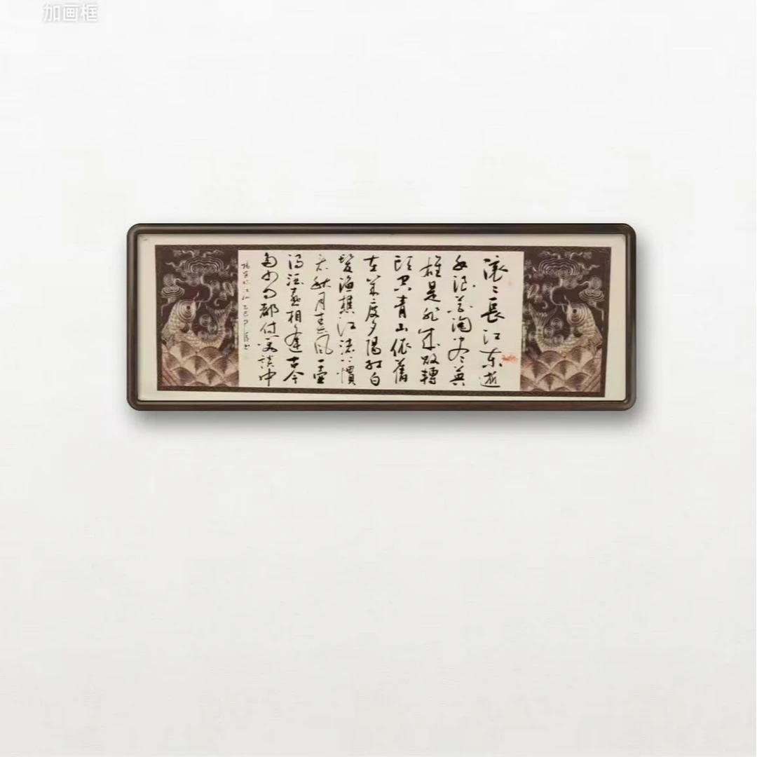 赵自清精品手绘书法临江仙