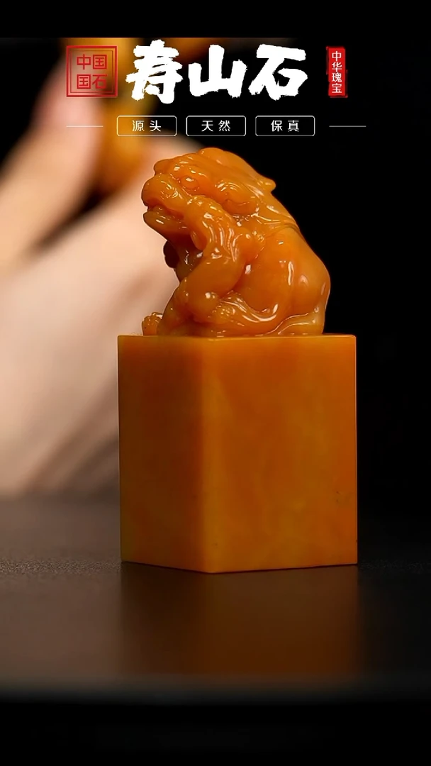 【闪购商品】寿山石印石北部田黄石
