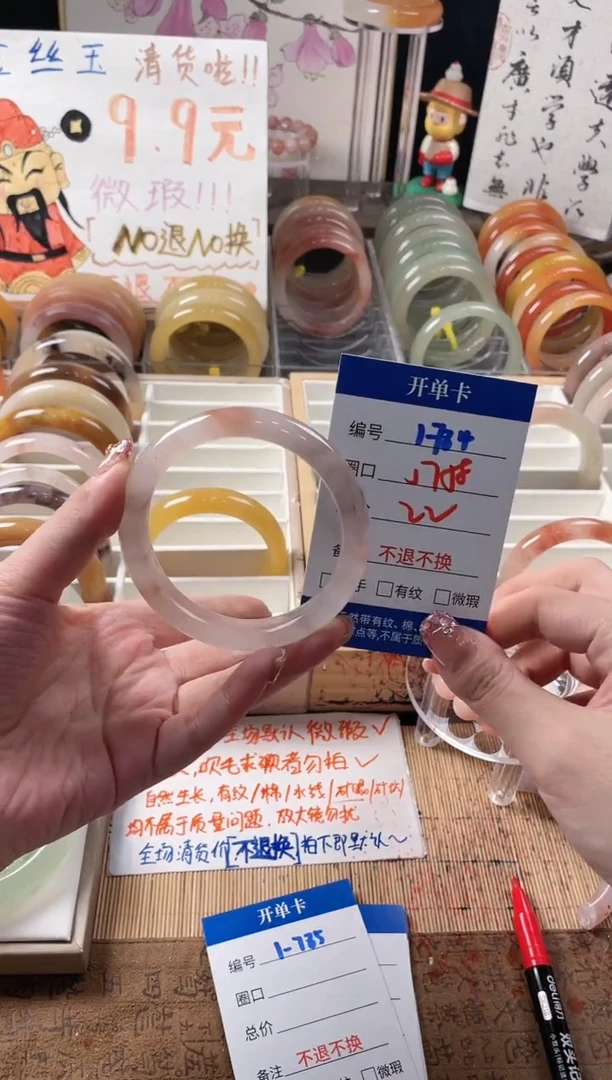 未镶嵌手镯石英质玉（金丝玉）1-784