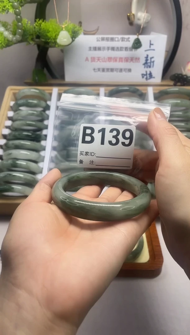 【闪购商品】石英质玉（天山翠）手镯未镶嵌b139