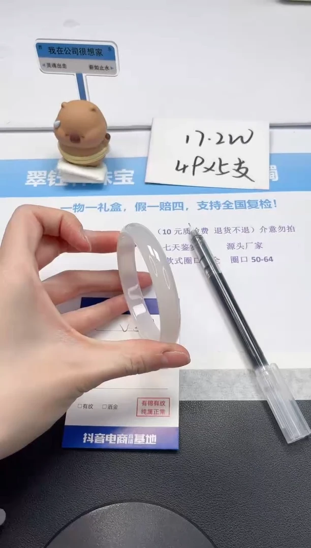 【闪购商品】石英质玉手镯未镶嵌V381-60.6