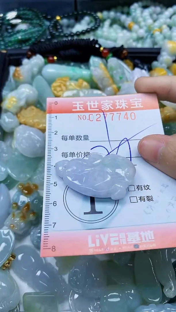 翡翠未镶嵌颈饰闪购0277740多样性发其一