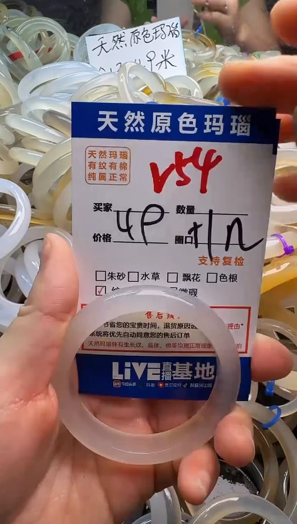 玛瑙/玉髓手镯未镶嵌54