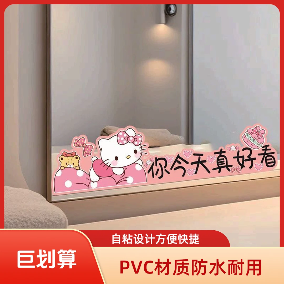 浴室镜子自粘贴纸遮丑卫生间遮挡神器KT猫装饰小图案高级感玻璃