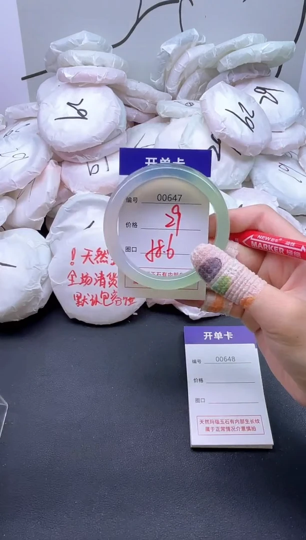 手镯玛瑙/玉髓未镶嵌647