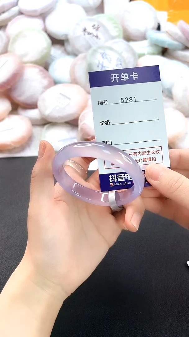 手镯玛瑙/玉髓未镶嵌5281圈口53