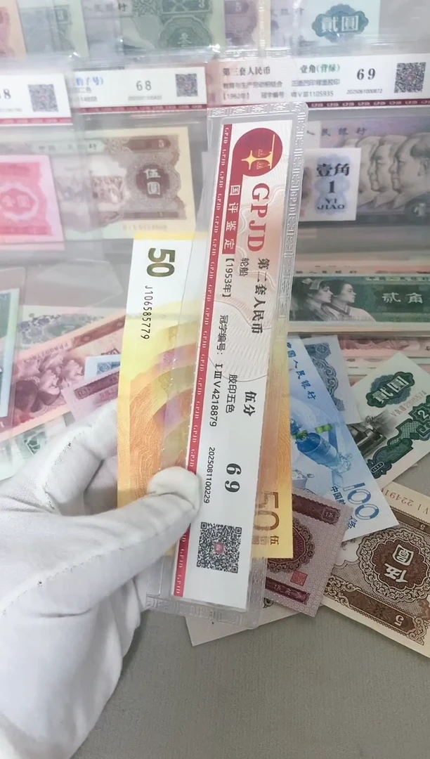 纸墨*黄金钞