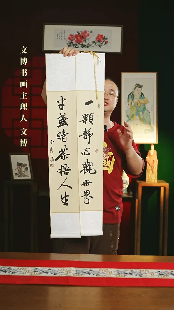 【闪购商品】书法书法卷轴17*110白黑一颗半盏一对