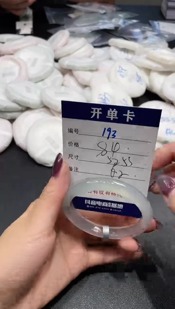 手镯玛瑙/玉髓未镶嵌193