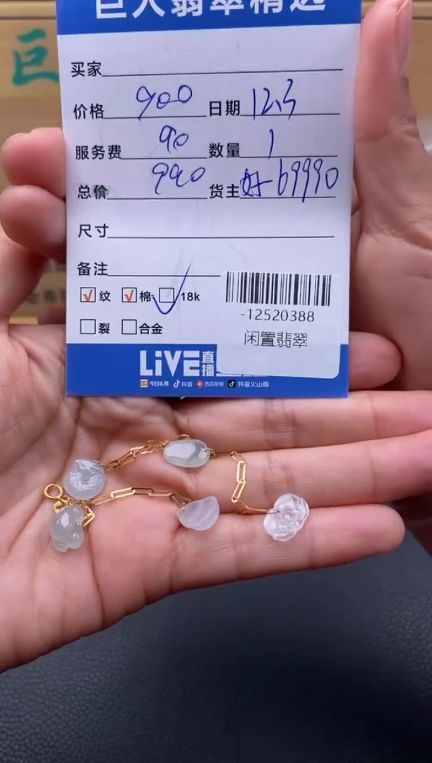 颈饰18K金镶嵌翡翠多人-12520388