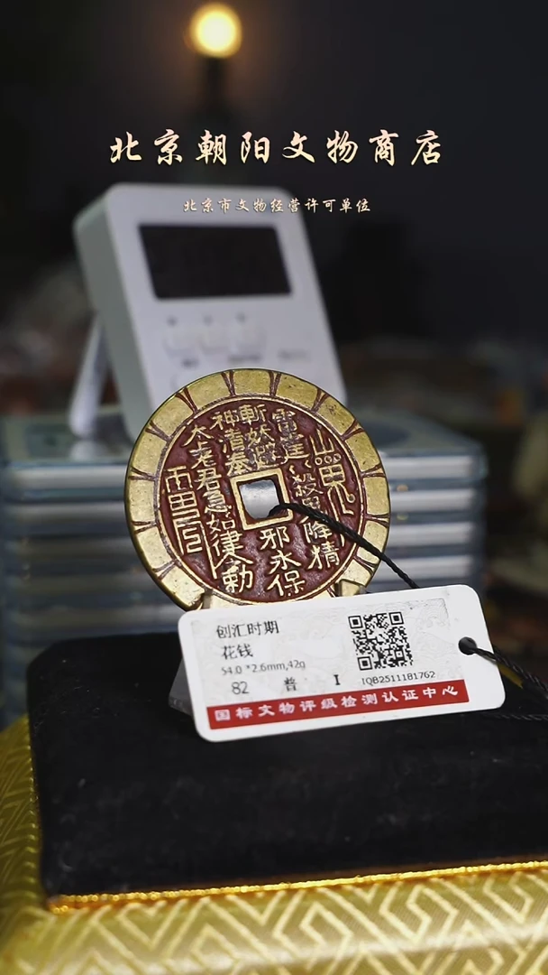 铜云*陌花钱-----------------7713