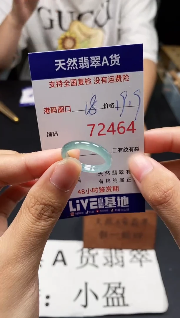 未镶嵌戒指翡翠天然A货翡翠2464