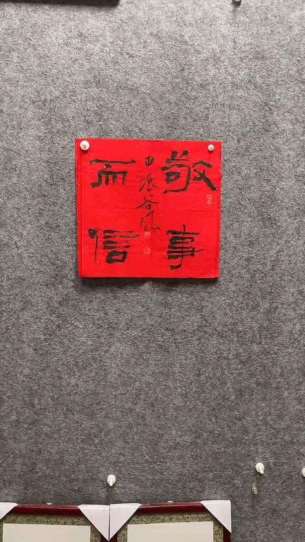 书法洪 国峰老师作品50*50