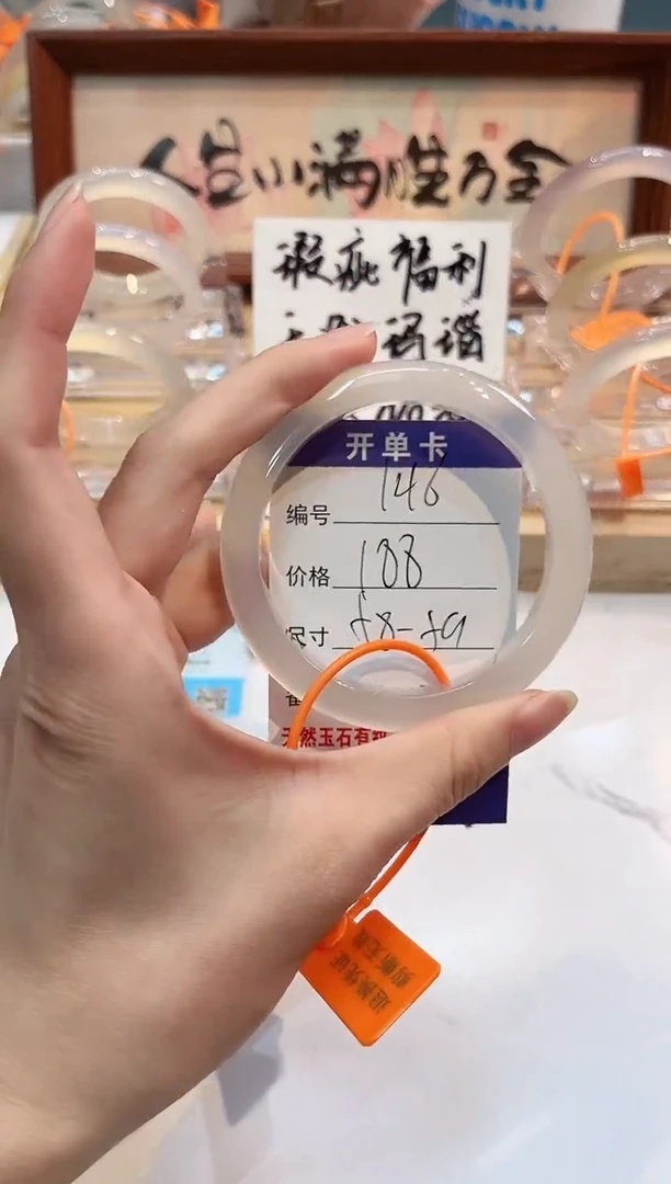 【闪购商品】玛瑙/玉髓手镯未镶嵌146-L马黑1瑕L-L58+