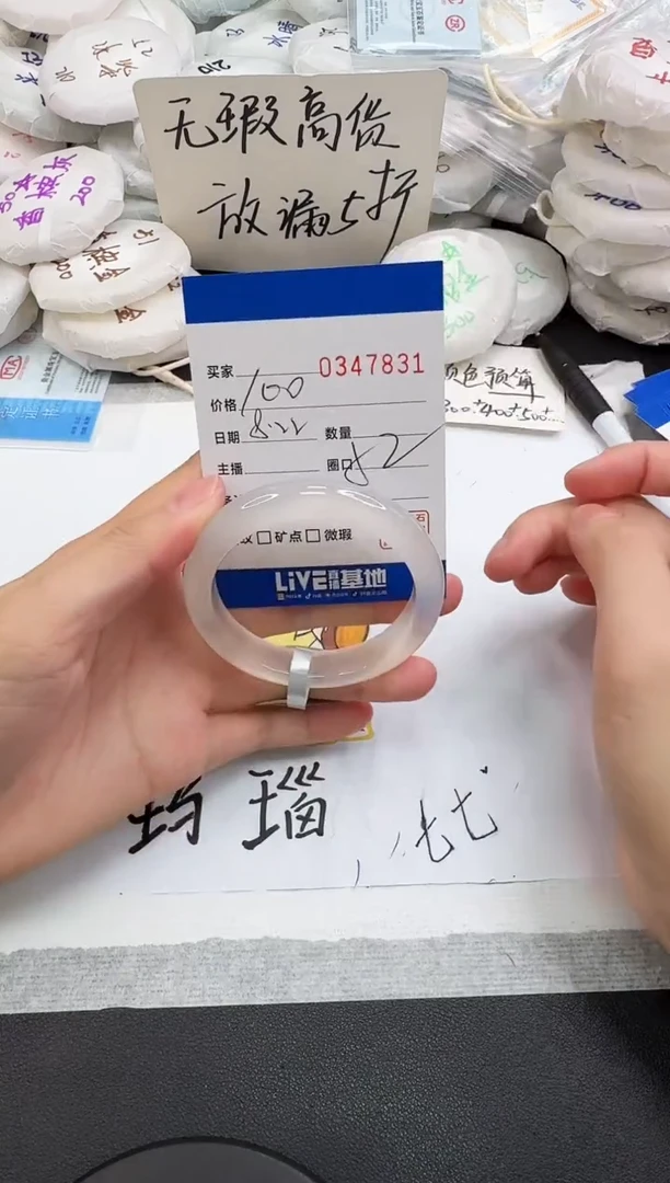 手镯玛瑙/玉髓未镶嵌7831