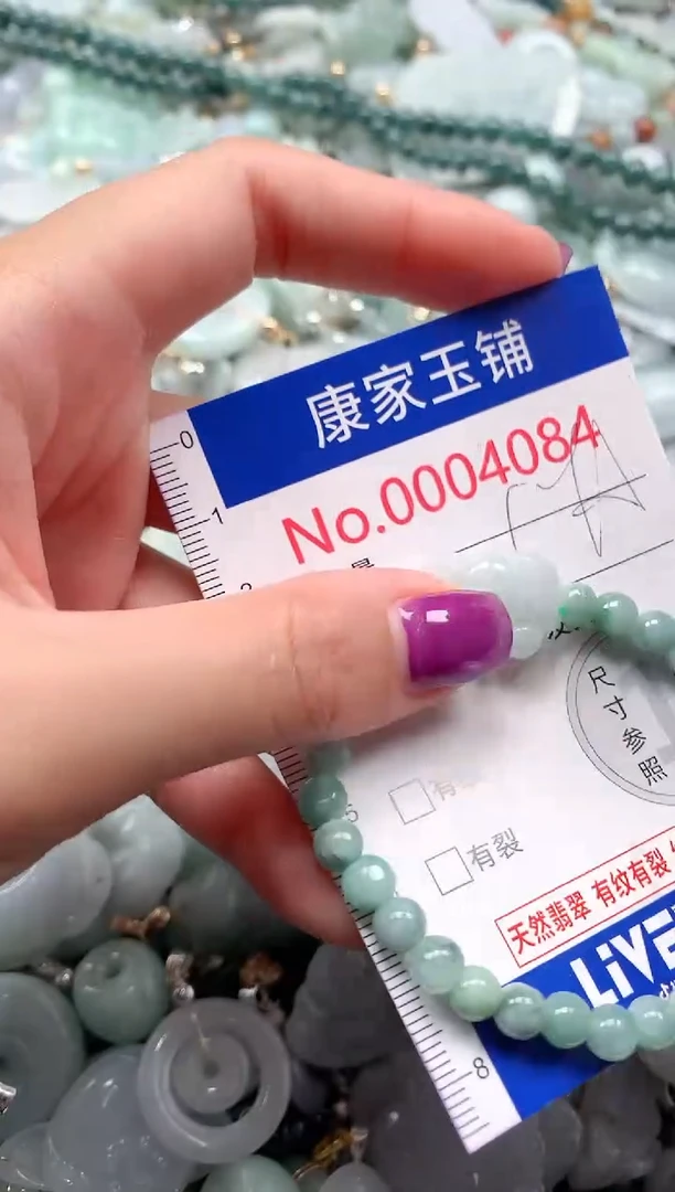 颈饰未镶嵌翡翠4084