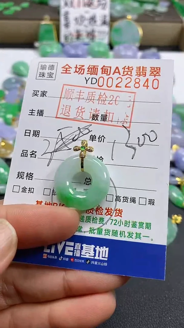 吊坠(不含链)18K金镶嵌翡翠甜甜圈