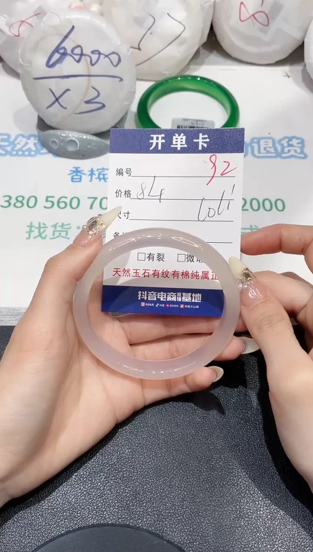手镯玛瑙/玉髓未镶嵌92