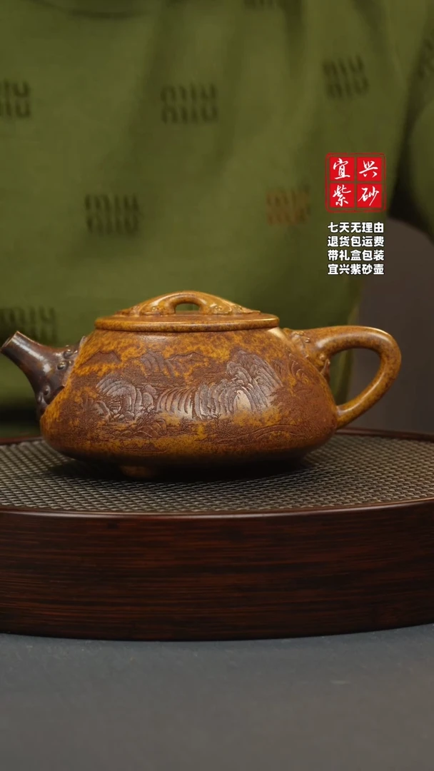 【闪购商品】紫砂茶壶龙骨金砂 景舟大石瓢 刻绘