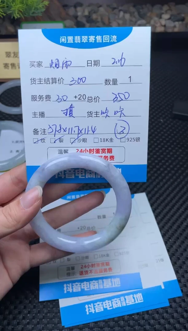 【闪购商品】翡翠手镯未镶嵌手镯