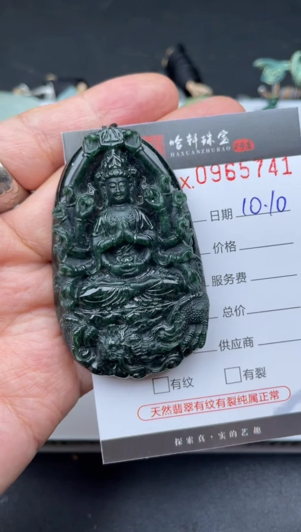 吊坠(不含链)未镶嵌翡翠哈轩 挂件1