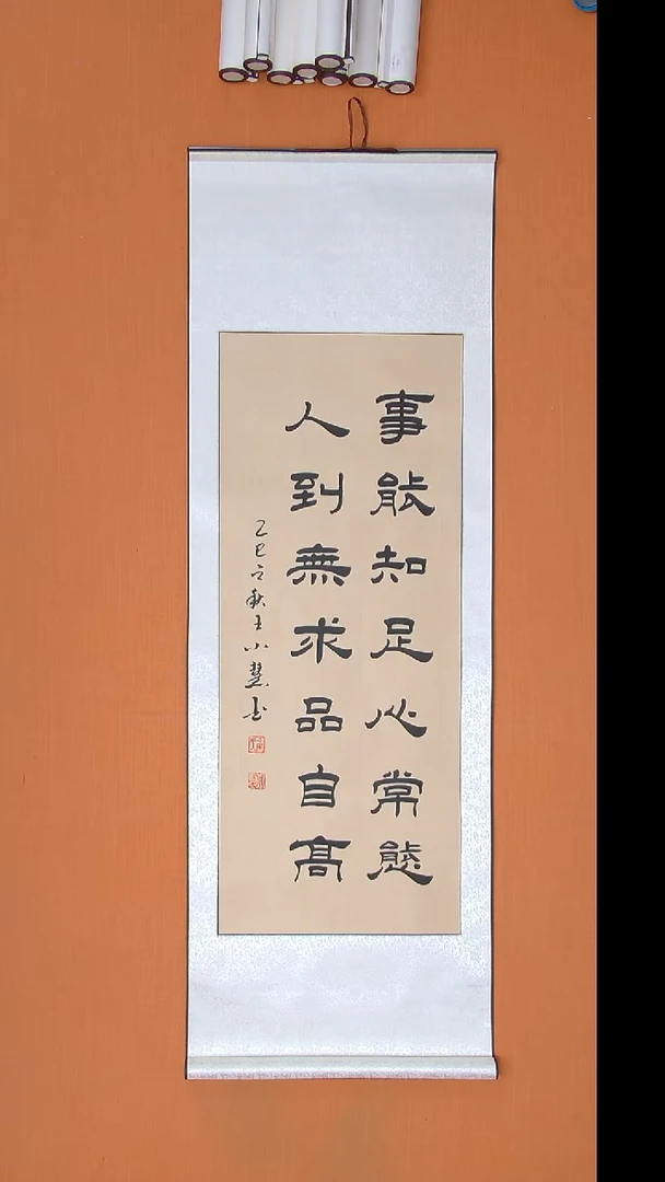 书法王小慧书法纯手写 陕西西安 140*45