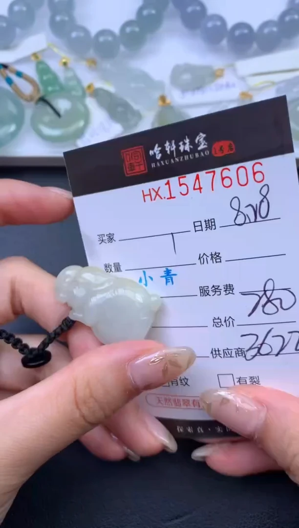 未镶嵌挂件翡翠哈轩 挂件1