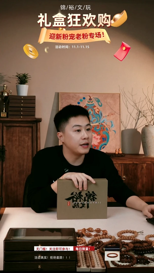 手串猴头核桃三合一礼盒